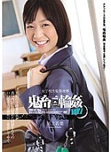 School Girls Confinement Ryo ● Devil Wheel ● 107 Wakaba Onoue