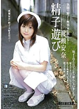 Sperm Play Anna Watase