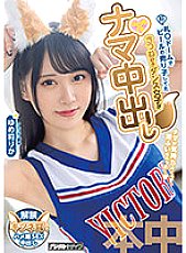 Former Tag A Dancing Girl Who Likes To Sell Beer At A Dome, She's A Dancing Girl And Gets Her First Raw Creampie Rika Yumeri