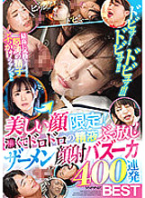 Debut! Debut! !! Debut! !! !! Beautiful face only! Thick and muddy semen is released! Semen Facial Bazooka 400 Barrage BEST