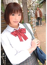 Schoolgirl and disgusting old man's day date