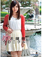 Lady Chronicle 24 Maho Ichikawa