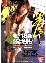 From Shibuya! Kogal 18 Years Old KO-GAL
