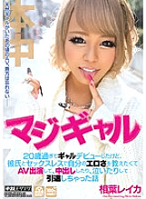 Serious Gal I made my debut as a gal after 20 years old, but I wanted to teach my eroticism with my boyfriend and appeared in AV, and I retired by vaginal cum shot and crying Reika Aiba