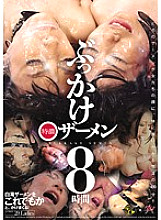 Bukkake Tokuno Semen 8 Hours