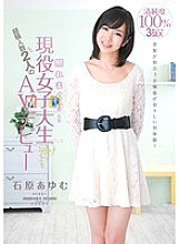 Embarrassed! An Active Female College Student AV Debut With 2 Experienced People Ayumu Ishihara