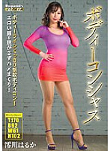 Body Conscious Haruka Miokawa
