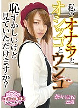 My farts, pee, and poop It's embarrassing, but would you like to see it?