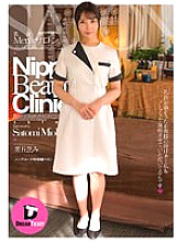 Nipple Pleasure Men's Salon Satomi Mioka