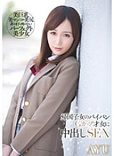 Creampie SEX AYU For A Returnee's Shaved Pussy G Cup Talented Woman