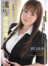 Female Teacher Les ● P Wet Career Guidance Miki Sawaguchi