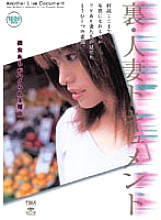 Married Woman Ryou Ring Continued Married Woman Ring Hell 2