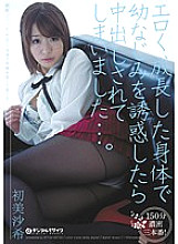 When I Seduced My playhood Friend With My Grown Up Erotic Body, I Was Creampied... Saki Hatsumi