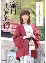 Honeymoon Aino Kishi Last Night and First Night