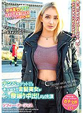 A Cute Blonde Beauty Who Got A World-wide Body Language Picking Up Girls Is Swinging Her Hips Into A Creampie AV Appearance Sophie Otis