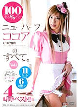 All about 100% transsexual cocoa.