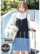 Newly Arrived In Tokyo, Naive Country Girl's Drooling Stroll In Tokyo Saki Shida