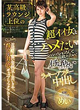 I want to have sex with a super hot woman from a high class lounge. I thought she was in an unapproachable atmosphere, but when she gets drunk, she's knocked out by a sweet girl!