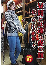 The face of the night that is different from the daytime I am a woman, but I am unequaled.