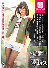 Is Minato Riku really erotic? !! Completely deceive the SEX video taken home in private