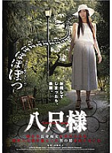Phim Hasshaku-sama Tormented by a Quiet Tall Slut Yokai Hasshaku-sama Squeezes Out the Enchanted Male Spirit Jun Izumi