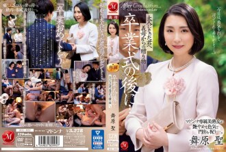 Phim [ENGLISH-SUBTITLE] JUL-922 After the graduation ceremony ... A gift from my mother-in-law to you as an adult. Madonna's exclusive beautiful mature woman celebrates the beginning with a lustrous sex appeal. Hijiri Maihara