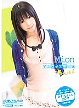 Nationwide Female College Student Encyclopedia ☆Hokkaido Mion-chan