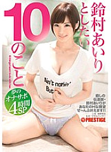 10 Things I Want To Do With Airi Suzumura Dream Onasapo 4 Hours SP