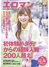 Mr. Bimbo Hobo who came to AV after being recommended by Saffle. Over 200 experienced people from the first experience Hatachi. Saitama Niiza playcare Teacher 2nd Year Yuki Himeno (A Pseudonym / 22 Years Old) Actually Excited ♪ AV Debut In Betwee