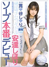 Ano Nuki Tani Shi Ri Very Similar Returnee Idol Shihori Adachi Soap Production Debut