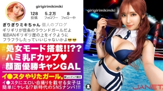 [UNCENSORED-LEAK] JNT-048 [Virgins with 106 experienced people! ! ? ? ? ] Picking up a round girl with a maximum facial deviation value on SNS who puts an erotic selfie on Lee Sta! ! A new gal who hunts innocent men with a virgin Tay!