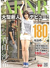 Woman Over 180 Saki Aoyama