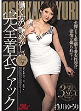 Yuuri Oshikawa's Glossy Fully Clothed Fuck Of A Working Woman