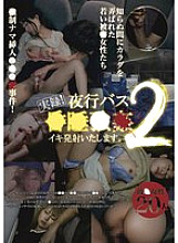 True story! I will ejaculate on the night bus. 2