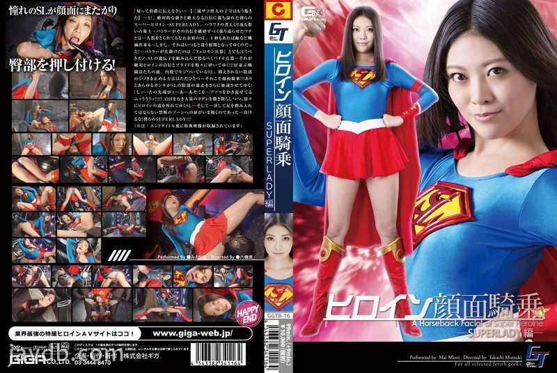Heroine Facesitting -SUPER LADY Edition- Mai Miori