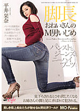 Long-legged Sister's M Man Bullying Pantyhose, Jeans and Knee High Boots Shiori Hirai