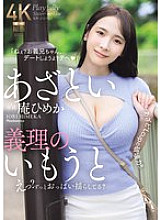Phim [UNCENSORED-LEAK] JUR-185 A cunning step-sister. Eh? Are her breasts always shaking? The destructive power of 'cunning' L-cups!! Himeka Iori