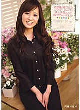 A beautiful clerk at a flower shop I found in Odaiba has appeared in AV! - Yukino Kawai