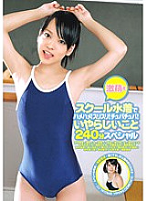 Hamehame in a super moe school swimsuit! Pickpocket! Chupa Chupa! Dirty things 240 minutes special