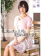 I'm actually being playd by my husband's boss ● Riku Minato