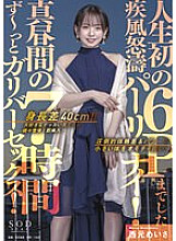 Height difference 40 cm !! Favorite big men appear one after another! Immediate insertion! Gulliver sex for 7 hours in the middle of the day! Gale angry parlinai up to 6P for the first time in my life! Sarina Toyama