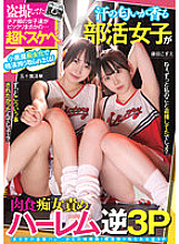 The girls from the cheerleading club that I was secretly filming were surprisingly super lewd. The little devil turns into a slut and semen is squeezed out! A club girl with the smell of sweat plays a carnivorous slut in a harem reverse threesome
