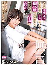 Under one roof ... The unscrupulous daily life of a sexually devilish sister and younger brother who begins to ask silently like a monkey when their eyes meet. Aoi Kururugi