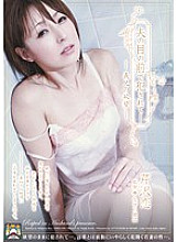 Fucked In Front Of Her Husband-Ren Serizawa's Desire