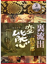 Back leak hentai club