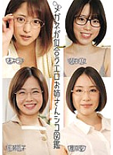 Erotic Glasses-wearing Older Sisters' Picture Book 250 2