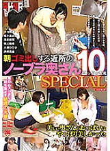 I've done it with my neighbor's no bra wife who puts out garbage in the morning 10 SPECIAL