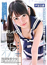 All New After School Beautiful Girl Rejuvenating Reflexology + Vol.013 Shuri Atomi