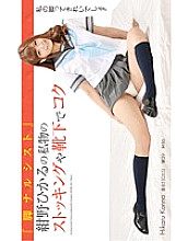 "Leg narcissist" Hikaru Konno's personal stockings and socks