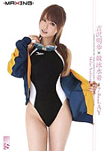 Akiho Yoshizawa x Swimsuit = 7PLAY